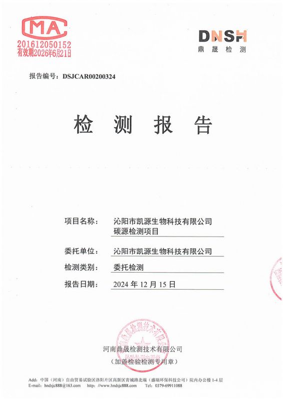 碳源棕褐色-碳源4.14萬